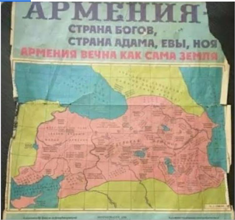 Великая Армения