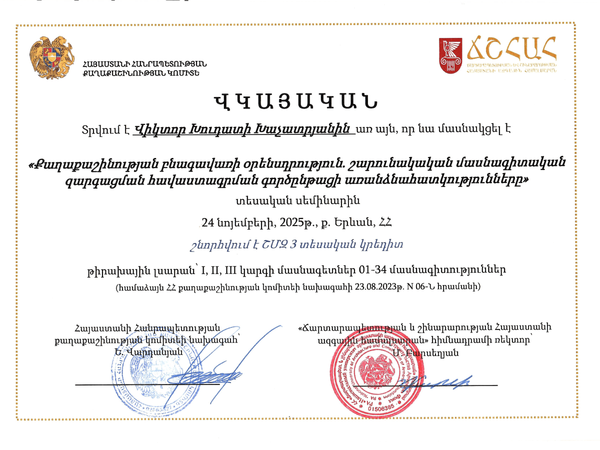 ՇՄՁ 3 տեսական&nbsp;կրեդիտ